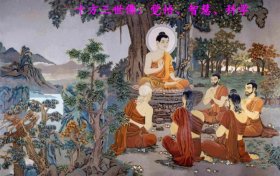  佛教“福慧双修”的启示 