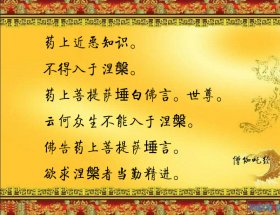 世尊明确开示：不闻僧伽吒法门..（即不